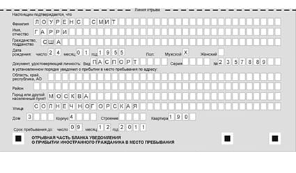 временная регистрация в Курчатове