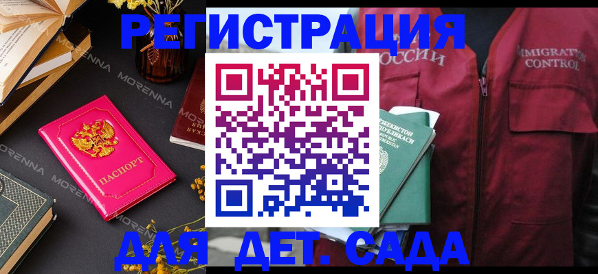 временная регистрация в Курчатове