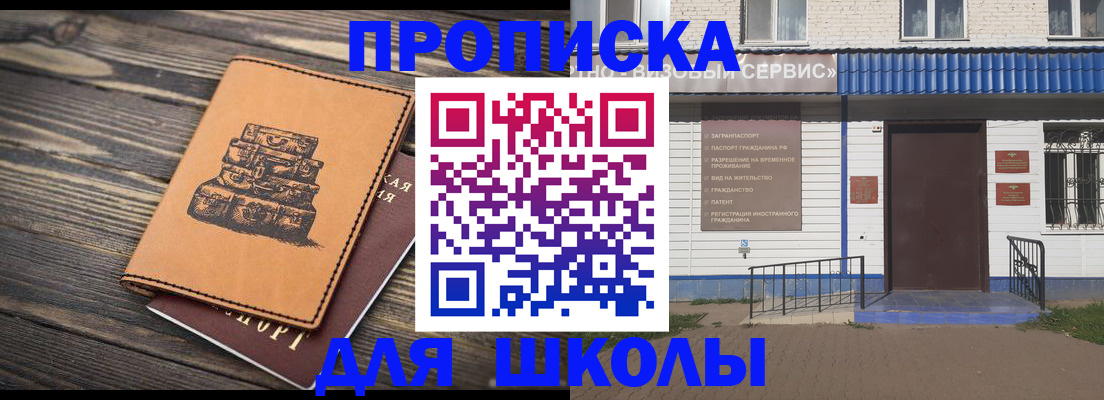 временная регистрация 2025 в Курчатове